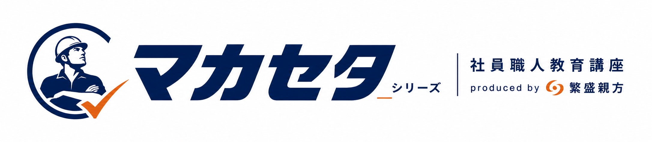 マカセタ